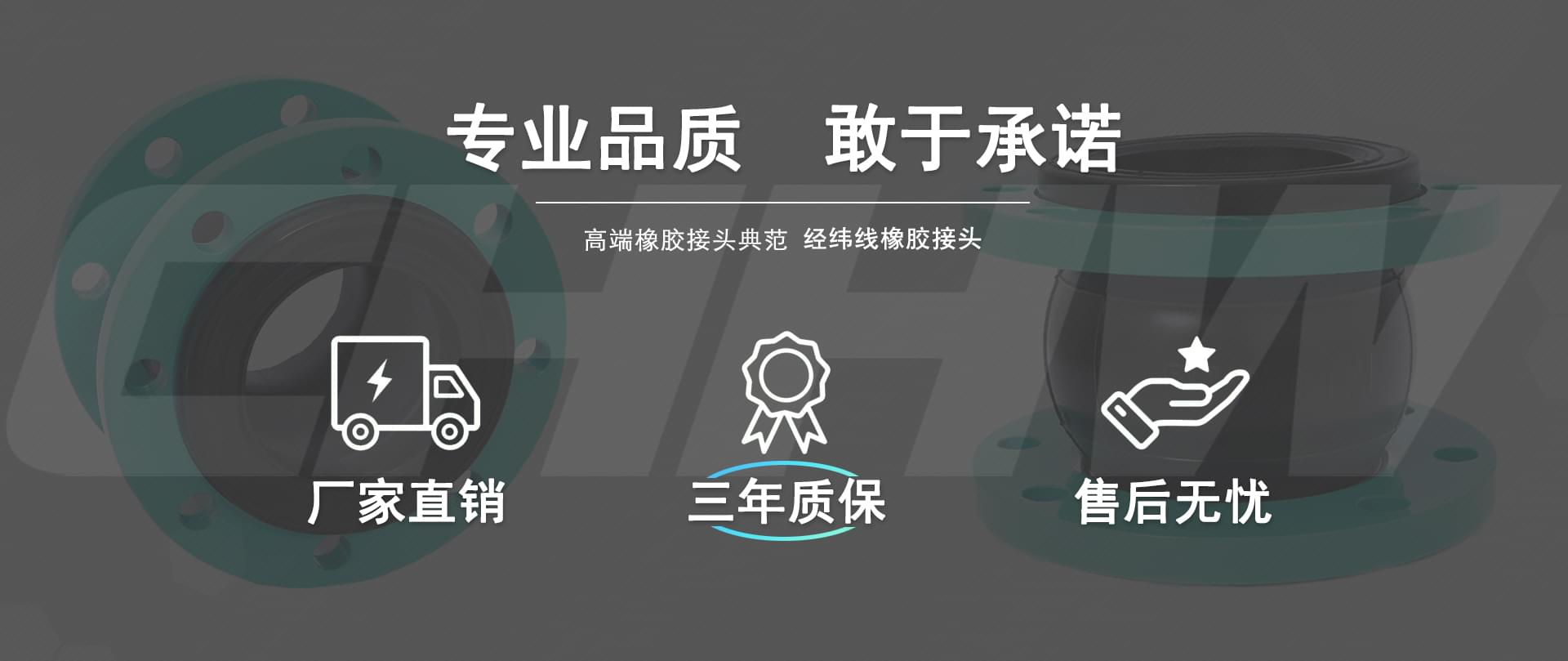 CHHW華威股份-專注品質，敢于承諾